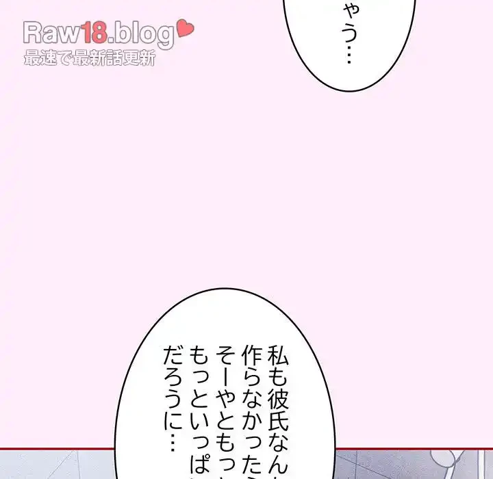 落ちこぼれをキャリーして 第48話 - 96