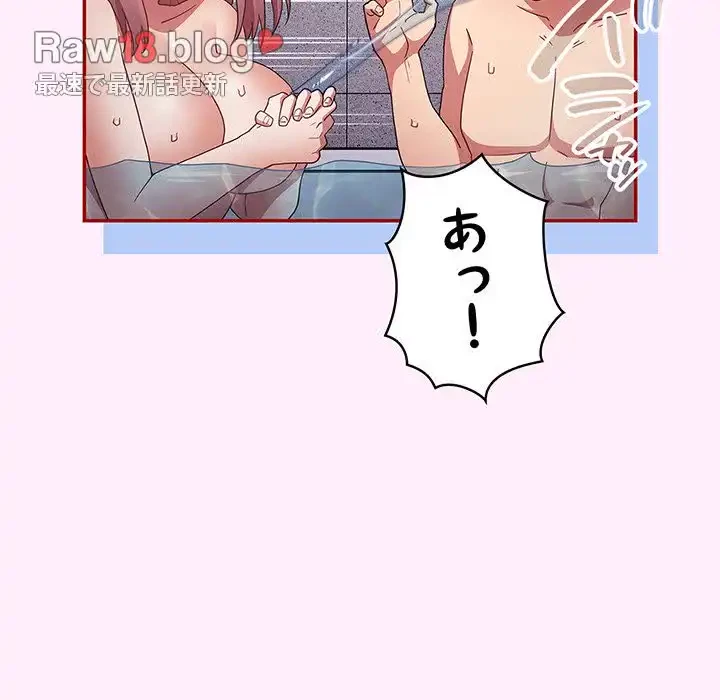 落ちこぼれをキャリーして 第48話 - 100