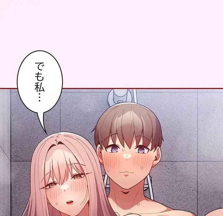 落ちこぼれをキャリーして 第48話 - 101