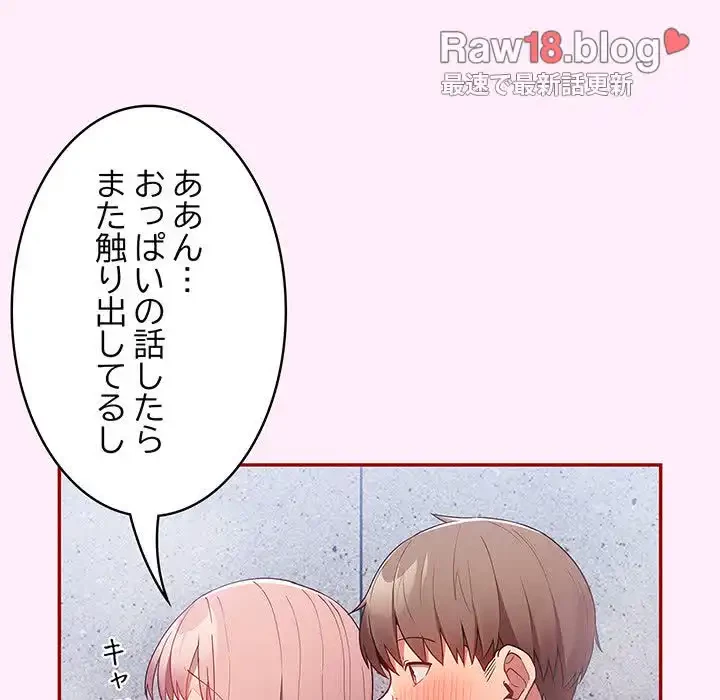 落ちこぼれをキャリーして 第48話 - 104