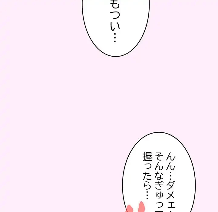 落ちこぼれをキャリーして 第48話 - 106