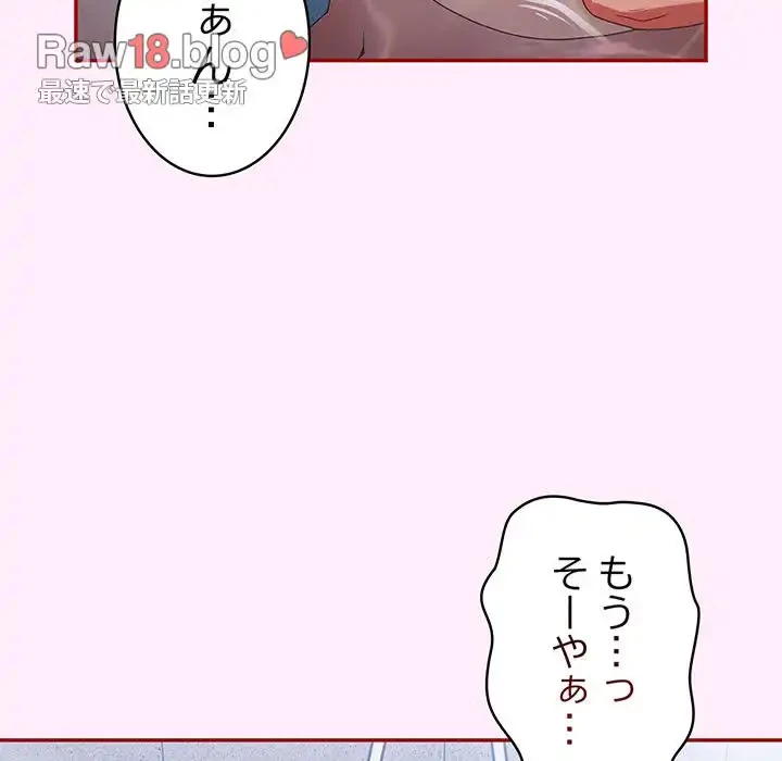 落ちこぼれをキャリーして 第48話 - 108