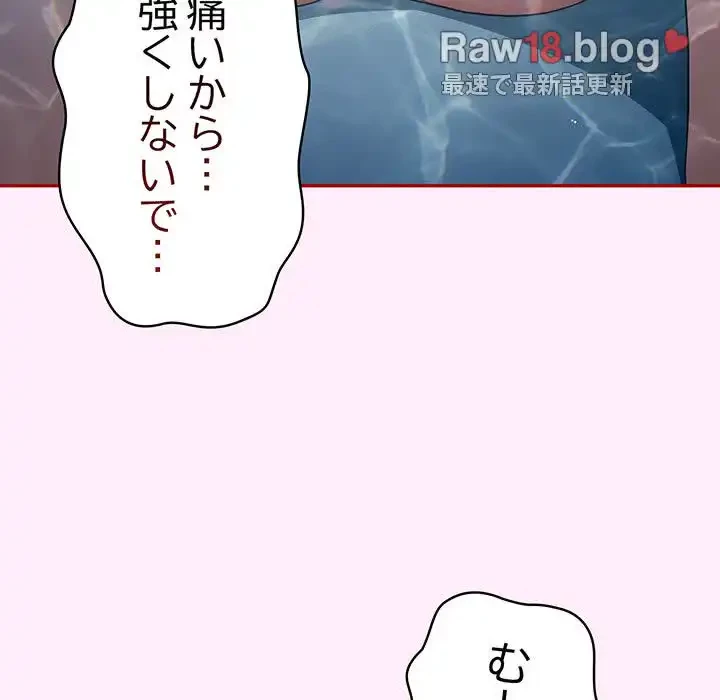 落ちこぼれをキャリーして 第48話 - 111
