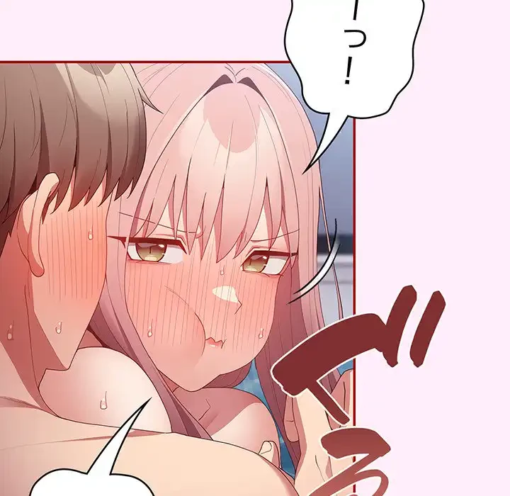 落ちこぼれをキャリーして 第48話 - 112