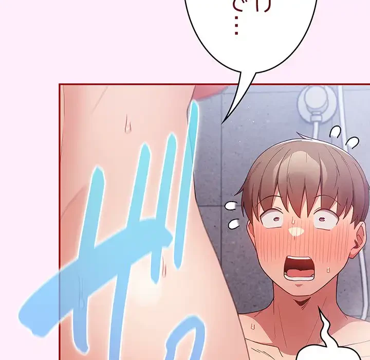 落ちこぼれをキャリーして 第48話 - 114