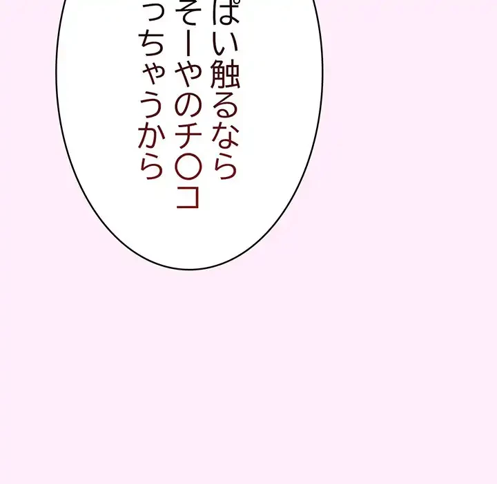 落ちこぼれをキャリーして 第48話 - 116