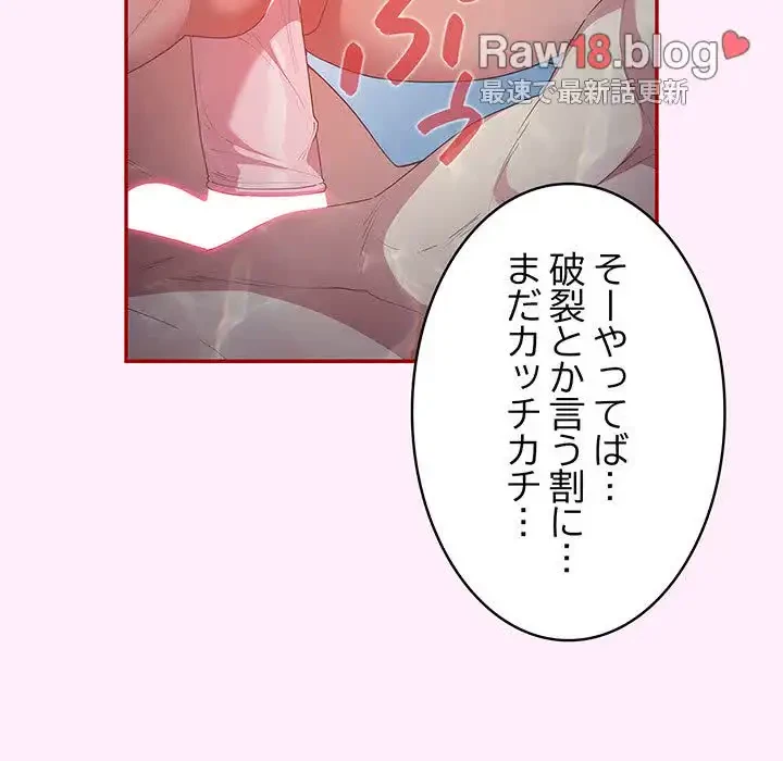 落ちこぼれをキャリーして 第48話 - 126