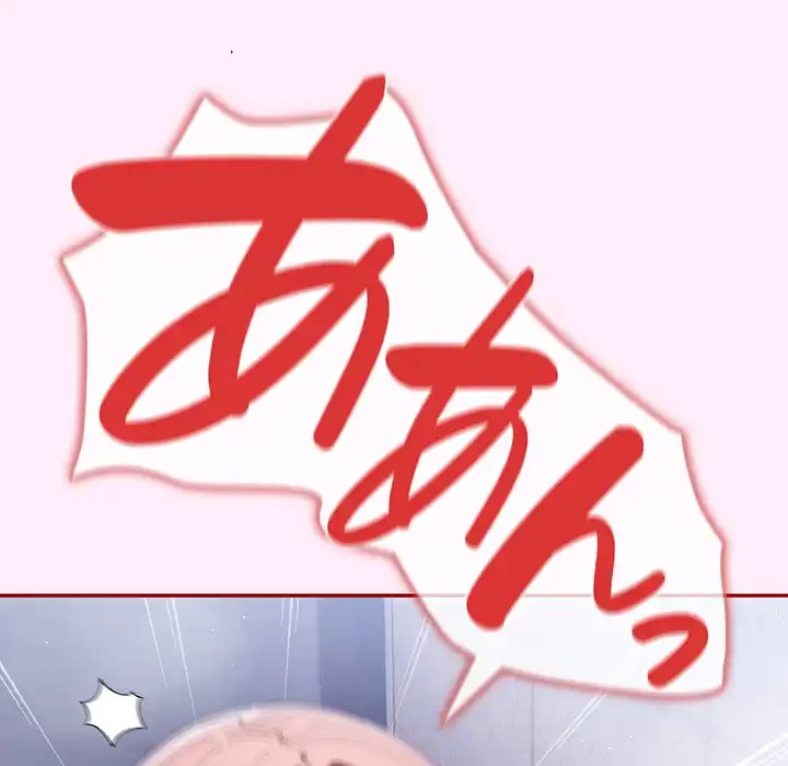 落ちこぼれをキャリーして 第48話 - 127