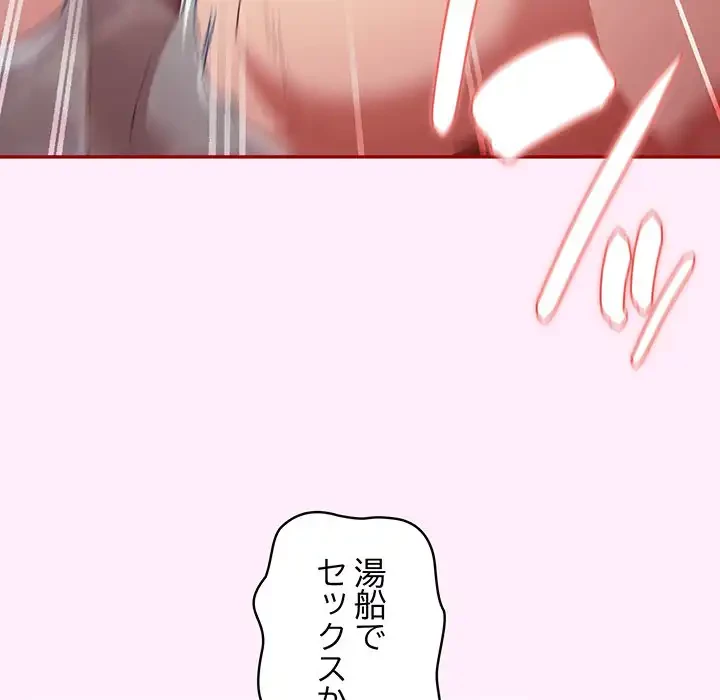 落ちこぼれをキャリーして 第48話 - 130