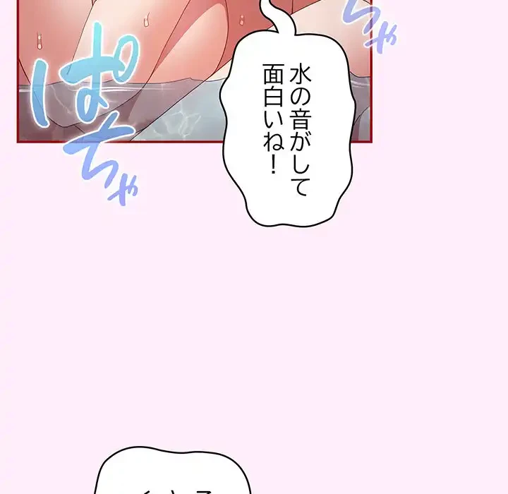 落ちこぼれをキャリーして 第48話 - 132