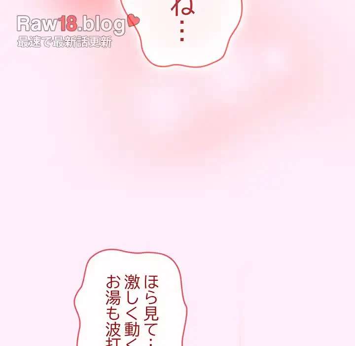 落ちこぼれをキャリーして 第48話 - 137