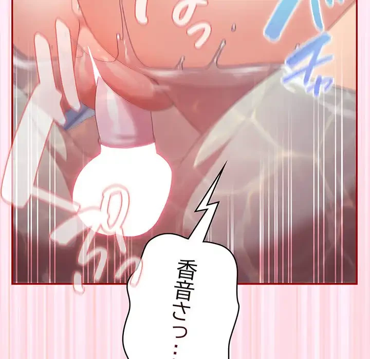 落ちこぼれをキャリーして 第48話 - 139
