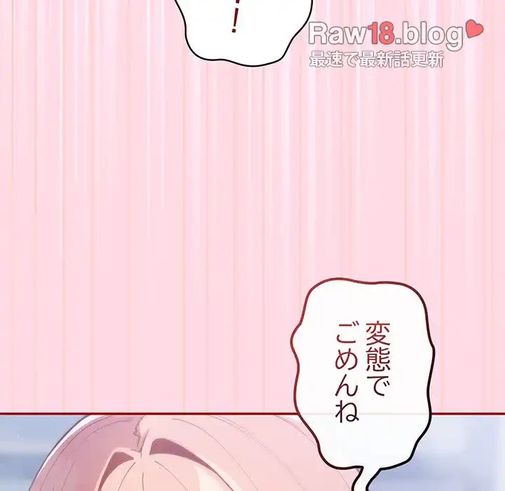 落ちこぼれをキャリーして 第48話 - 140
