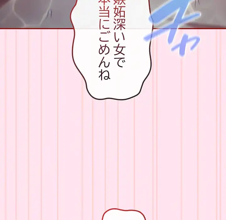 落ちこぼれをキャリーして 第48話 - 143