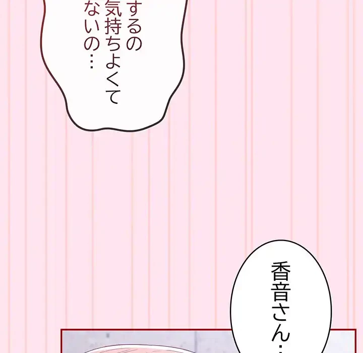 落ちこぼれをキャリーして 第48話 - 146