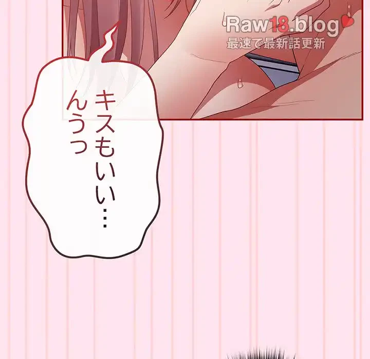 落ちこぼれをキャリーして 第48話 - 148