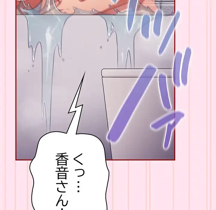 落ちこぼれをキャリーして 第48話 - 150