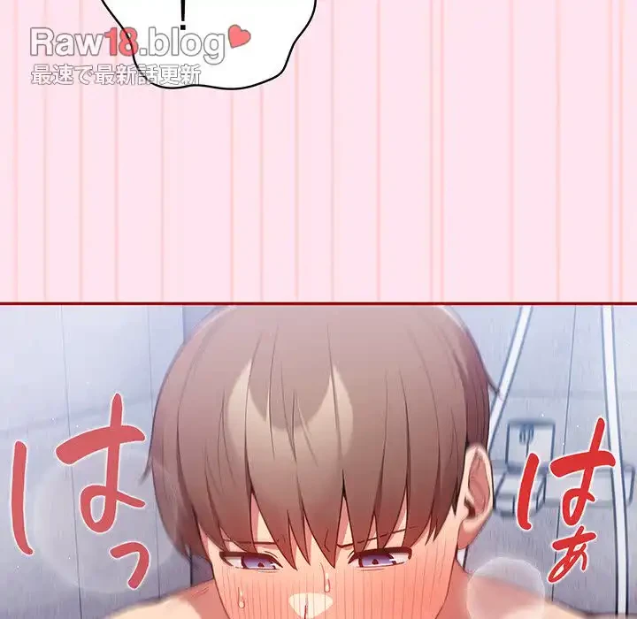 落ちこぼれをキャリーして 第48話 - 151