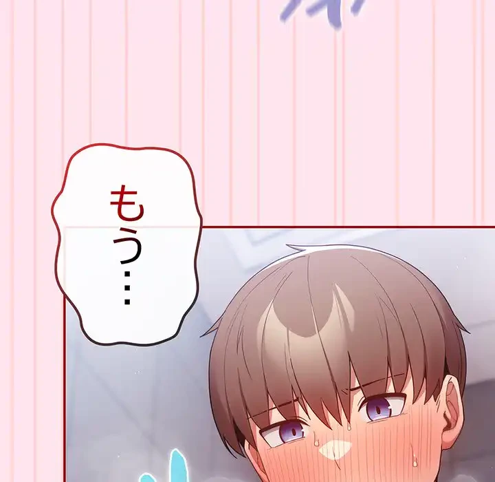 落ちこぼれをキャリーして 第48話 - 157