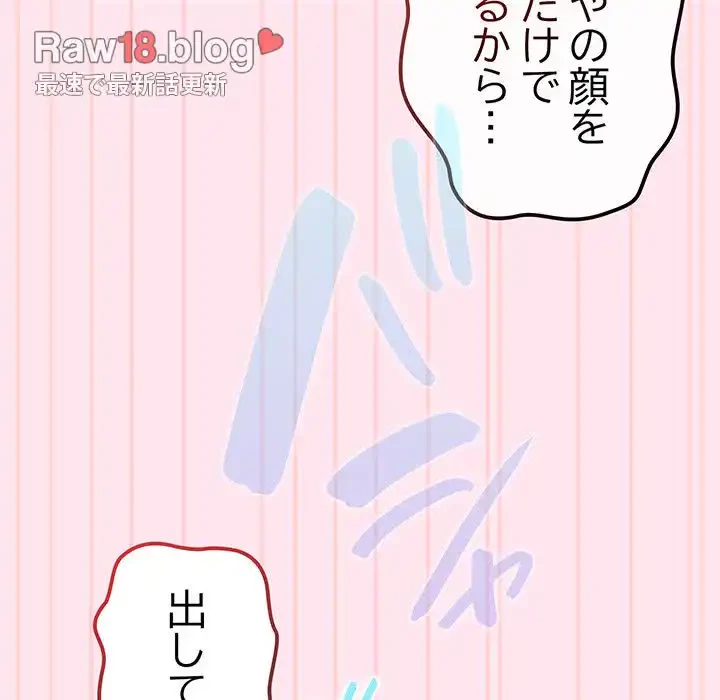 落ちこぼれをキャリーして 第48話 - 159