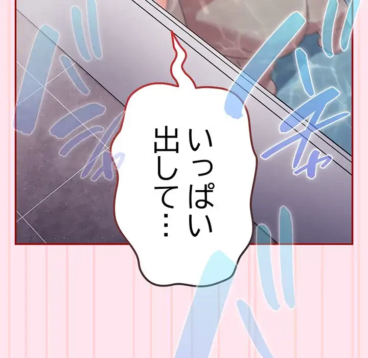 落ちこぼれをキャリーして 第48話 - 161
