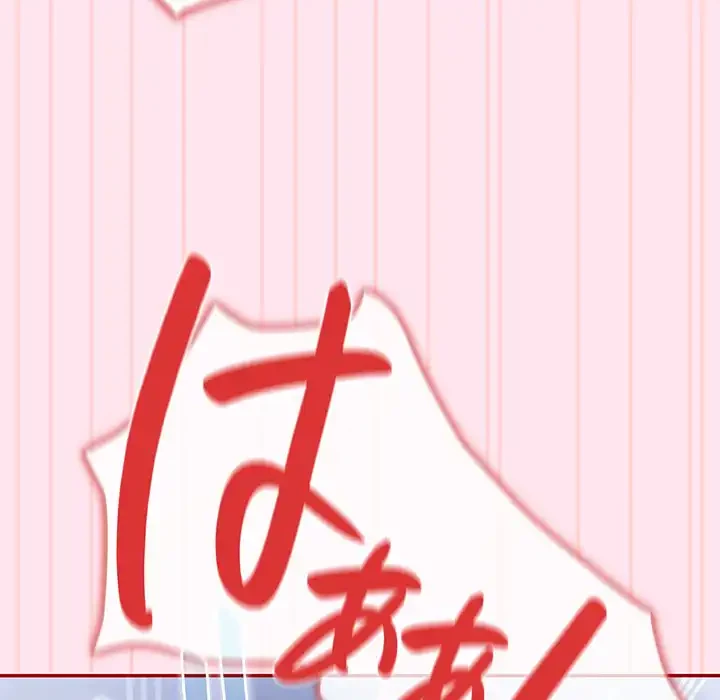 落ちこぼれをキャリーして 第48話 - 164
