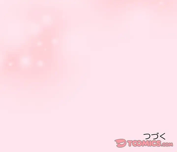 落ちこぼれをキャリーして 第48話 - 174