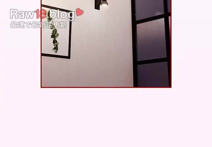 落ちこぼれをキャリーして 第49話 - 2