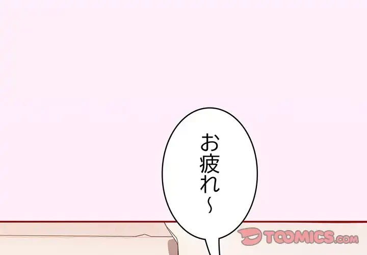 落ちこぼれをキャリーして 第49話 - 3
