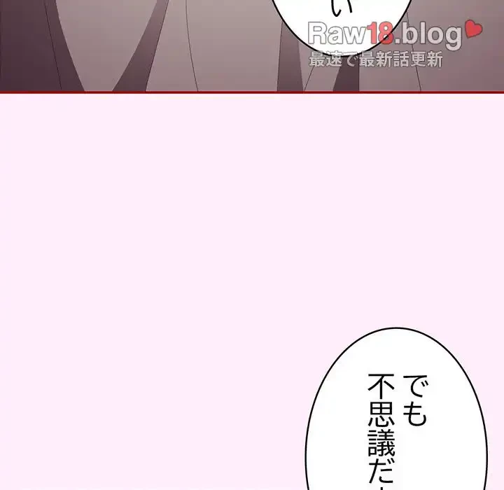 落ちこぼれをキャリーして 第49話 - 6