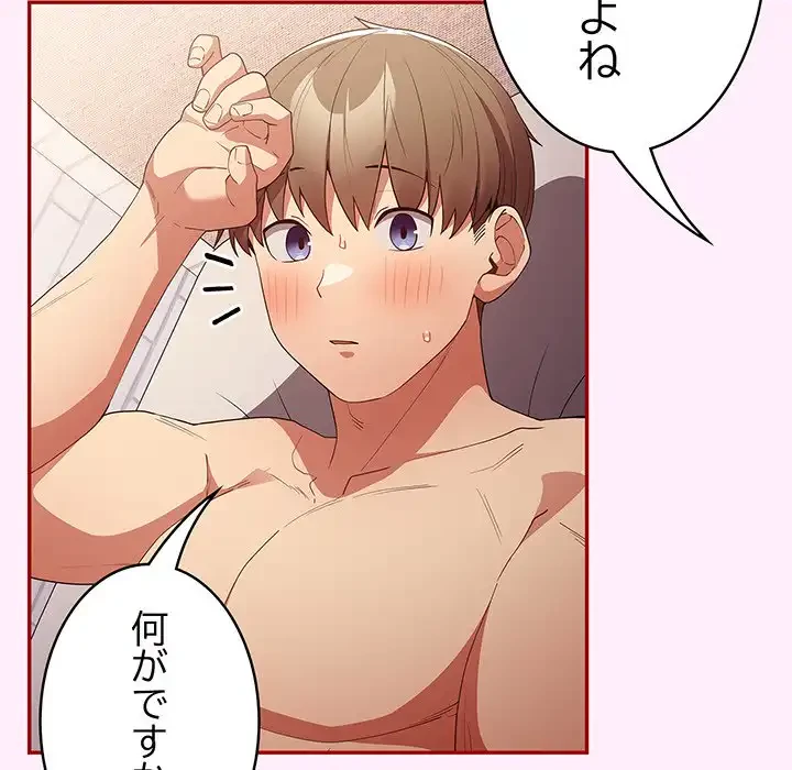 落ちこぼれをキャリーして 第49話 - 7