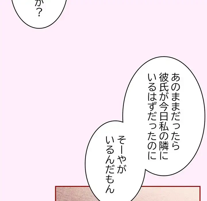 落ちこぼれをキャリーして 第49話 - 8