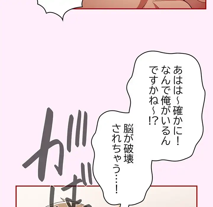 落ちこぼれをキャリーして 第49話 - 10