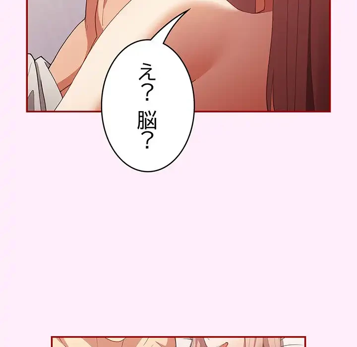 落ちこぼれをキャリーして 第49話 - 12