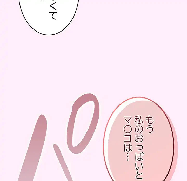 落ちこぼれをキャリーして 第49話 - 14