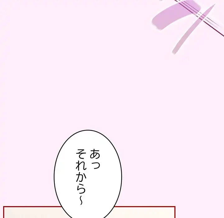 落ちこぼれをキャリーして 第49話 - 20