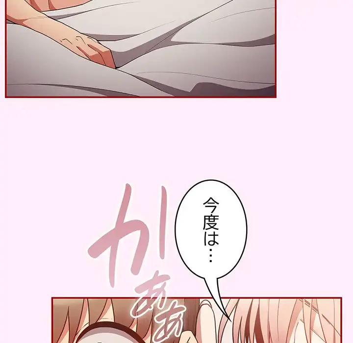落ちこぼれをキャリーして 第49話 - 22