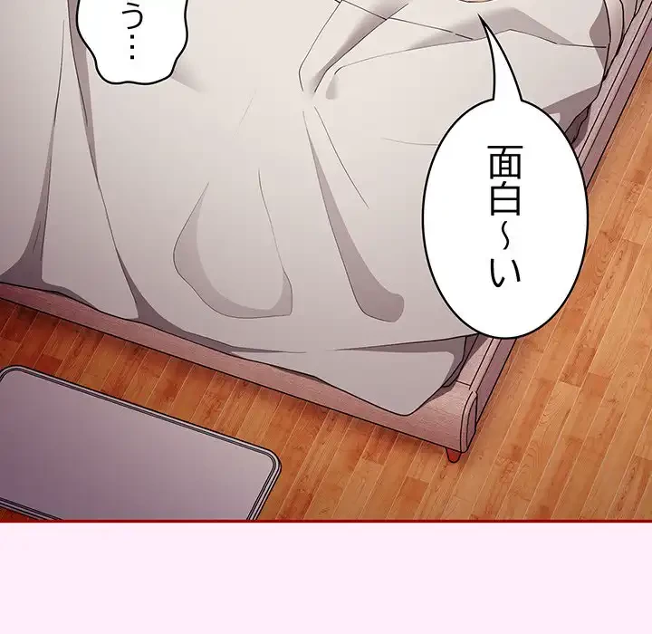 落ちこぼれをキャリーして 第49話 - 26