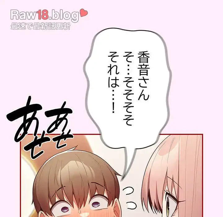 落ちこぼれをキャリーして 第49話 - 27