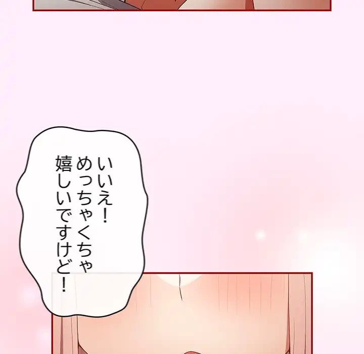 落ちこぼれをキャリーして 第49話 - 29