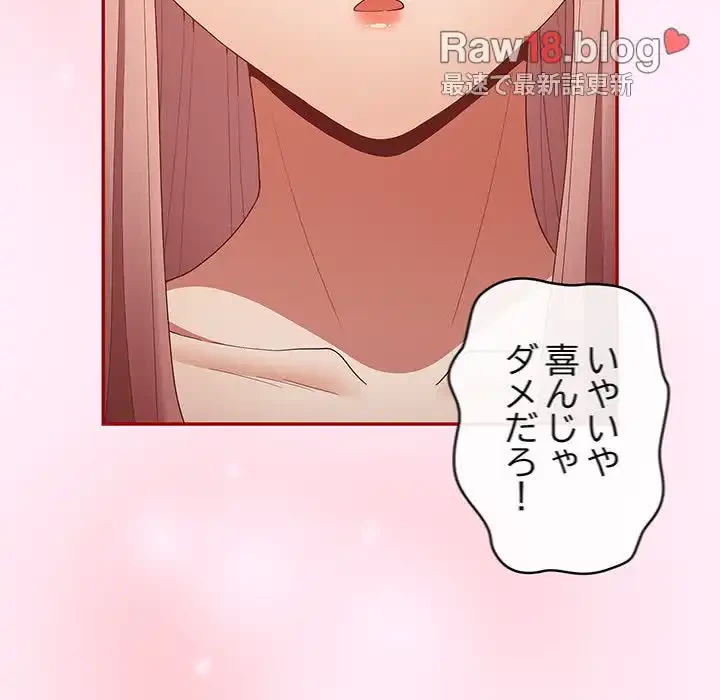 落ちこぼれをキャリーして 第49話 - 30