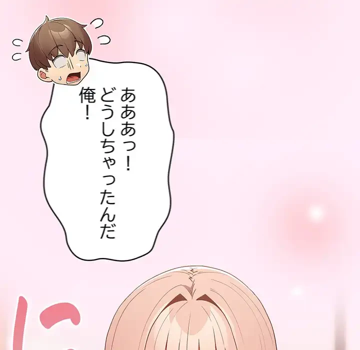 落ちこぼれをキャリーして 第49話 - 31
