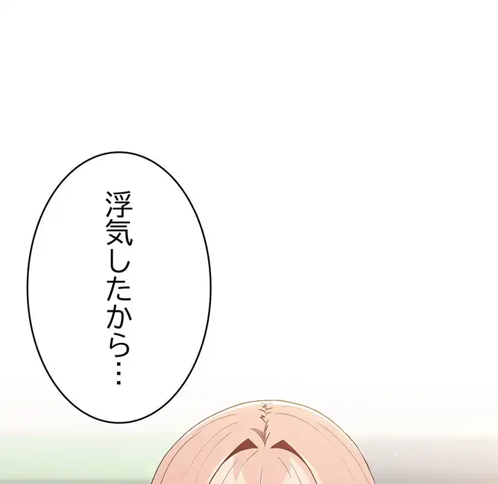 落ちこぼれをキャリーして 第49話 - 35