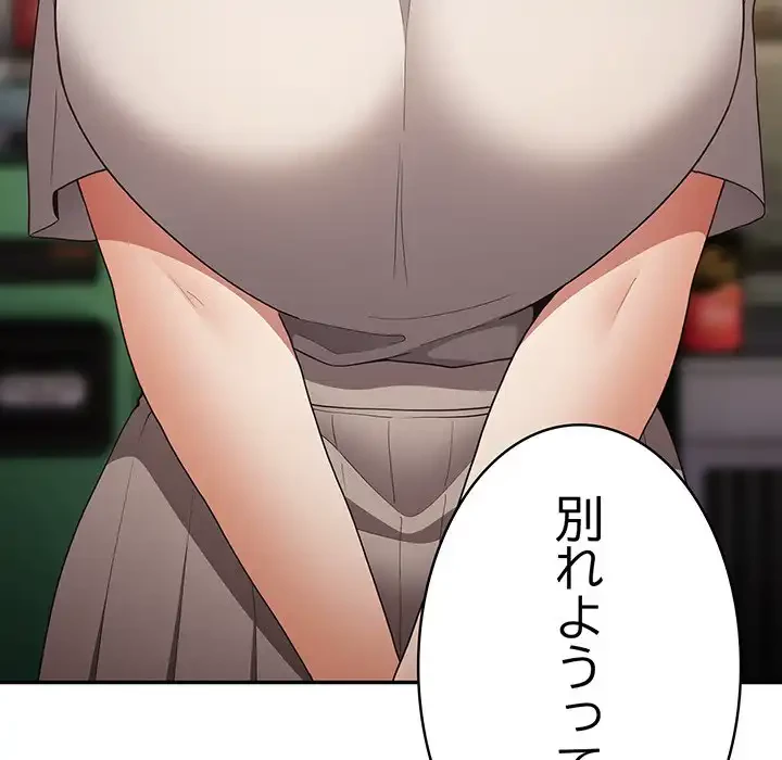 落ちこぼれをキャリーして 第49話 - 37
