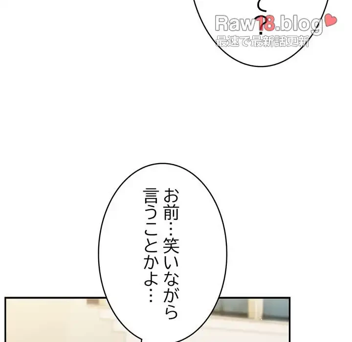 落ちこぼれをキャリーして 第49話 - 38