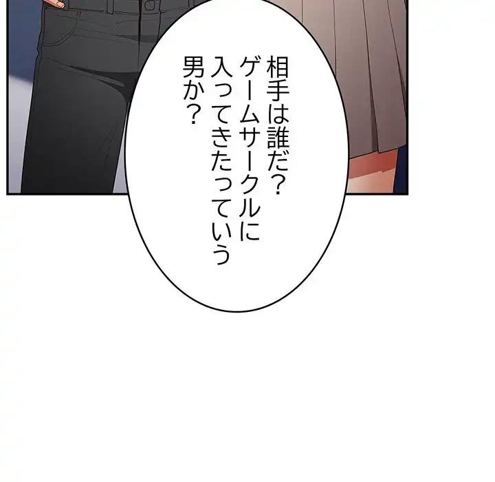 落ちこぼれをキャリーして 第49話 - 40