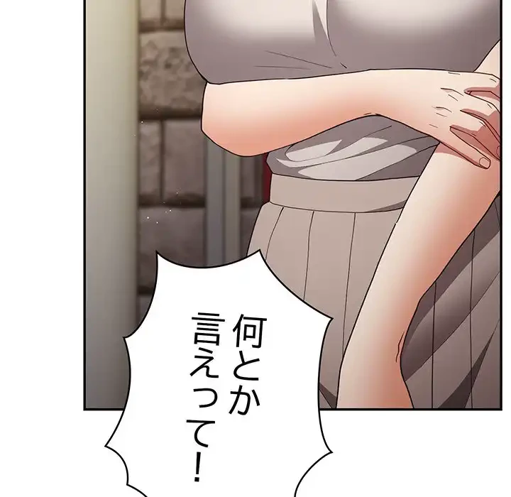 落ちこぼれをキャリーして 第49話 - 42