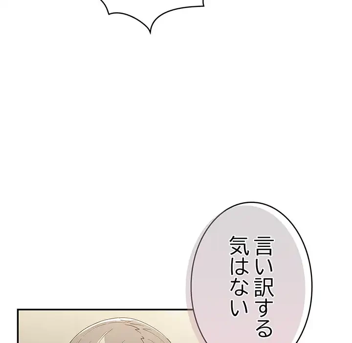 落ちこぼれをキャリーして 第49話 - 43
