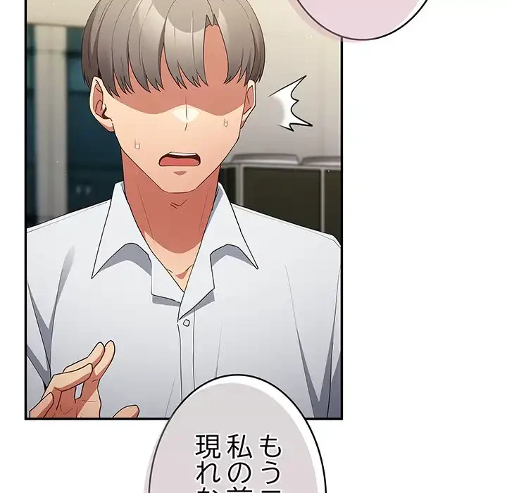 落ちこぼれをキャリーして 第49話 - 44