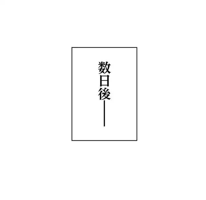 落ちこぼれをキャリーして 第49話 - 53